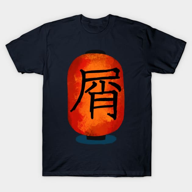 Japanese Kanji ‘Rubbish’ Lantern T-Shirt by thelittleforest